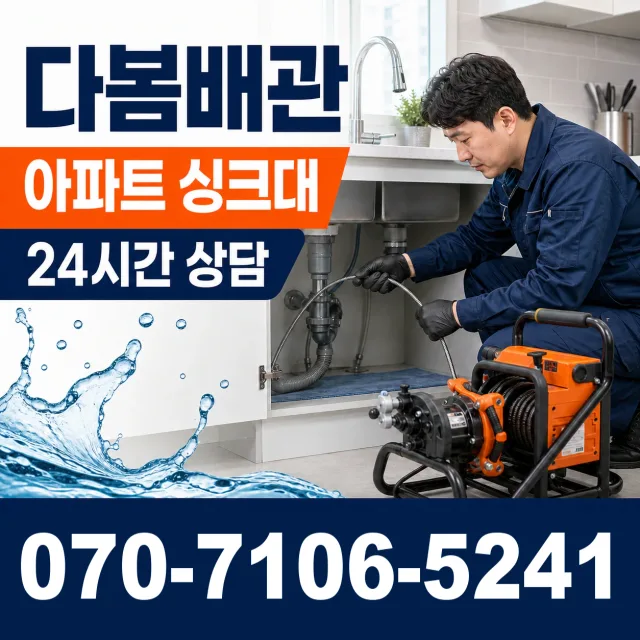 경남 양산시 물금읍 증산로 화장실막힘 상담 이미지 7